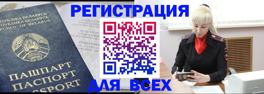 прописка от собственника в Новокубанске